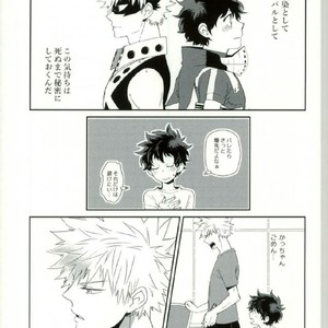 [Kazutetsu (Nasuo)] Himitsu to Naisho no Shikkusutin – Boku no Hero Academia dj [JP] – Gay Comics image 007.jpg