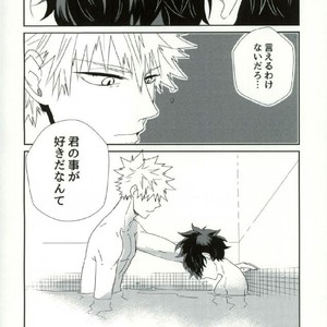[Kazutetsu (Nasuo)] Himitsu to Naisho no Shikkusutin – Boku no Hero Academia dj [JP] – Gay Comics image 016.jpg