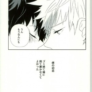[Kazutetsu (Nasuo)] Himitsu to Naisho no Shikkusutin – Boku no Hero Academia dj [JP] – Gay Comics image 021.jpg