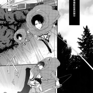 [Progress (Natsuki)] Mischief Of Flowers – Shingeki no Kyojin dj [JP] – Gay Comics image 004.jpg