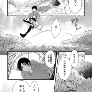 [Progress (Natsuki)] Mischief Of Flowers – Shingeki no Kyojin dj [JP] – Gay Comics image 006.jpg