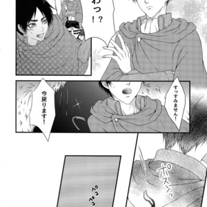 [Progress (Natsuki)] Mischief Of Flowers – Shingeki no Kyojin dj [JP] – Gay Comics image 007.jpg