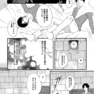 [Progress (Natsuki)] Mischief Of Flowers – Shingeki no Kyojin dj [JP] – Gay Comics image 008.jpg