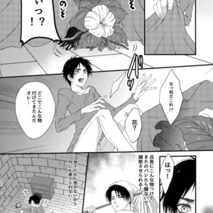 [Progress (Natsuki)] Mischief Of Flowers – Shingeki no Kyojin dj [JP] – Gay Comics image 009.jpg