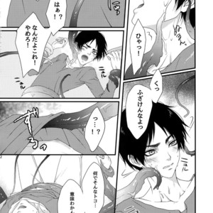 [Progress (Natsuki)] Mischief Of Flowers – Shingeki no Kyojin dj [JP] – Gay Comics image 011.jpg