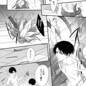 [Progress (Natsuki)] Mischief Of Flowers – Shingeki no Kyojin dj [JP] – Gay Comics image 020.jpg