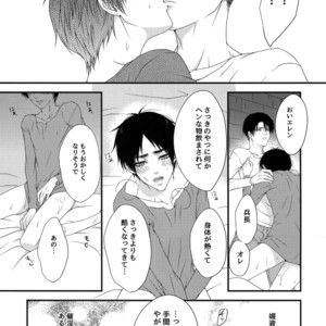 [Progress (Natsuki)] Mischief Of Flowers – Shingeki no Kyojin dj [JP] – Gay Comics image 022.jpg