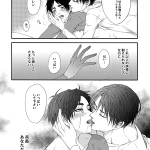 [Progress (Natsuki)] Mischief Of Flowers – Shingeki no Kyojin dj [JP] – Gay Comics image 031.jpg