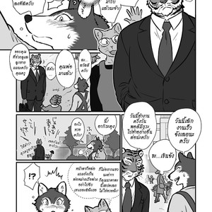 [Maririn] Teacher Wolf And Daddy tiger [Thai] – Gay Comics image 003.jpg