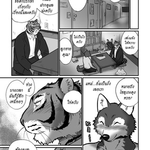 [Maririn] Teacher Wolf And Daddy tiger [Thai] – Gay Comics image 007.jpg