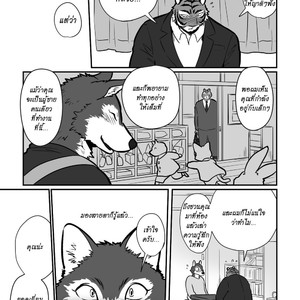 [Maririn] Teacher Wolf And Daddy tiger [Thai] – Gay Comics image 008.jpg