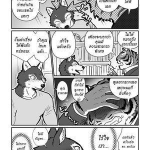 [Maririn] Teacher Wolf And Daddy tiger [Thai] – Gay Comics image 009.jpg