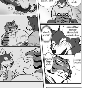 [Maririn] Teacher Wolf And Daddy tiger [Thai] – Gay Comics image 010.jpg
