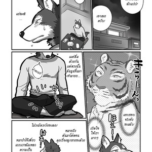 [Maririn] Teacher Wolf And Daddy tiger [Thai] – Gay Comics image 011.jpg