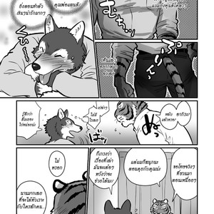 [Maririn] Teacher Wolf And Daddy tiger [Thai] – Gay Comics image 012.jpg