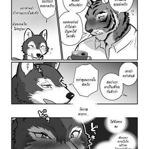 [Maririn] Teacher Wolf And Daddy tiger [Thai] – Gay Comics image 013.jpg