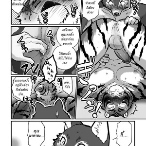 [Maririn] Teacher Wolf And Daddy tiger [Thai] – Gay Comics image 020.jpg