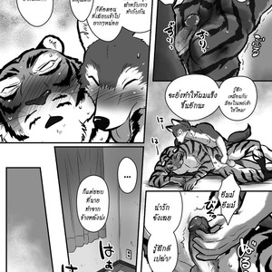 [Maririn] Teacher Wolf And Daddy tiger [Thai] – Gay Comics image 022.jpg
