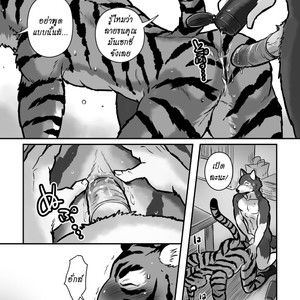 [Maririn] Teacher Wolf And Daddy tiger [Thai] – Gay Comics image 023.jpg