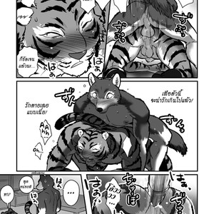 [Maririn] Teacher Wolf And Daddy tiger [Thai] – Gay Comics image 025.jpg