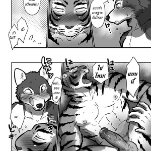 [Maririn] Teacher Wolf And Daddy tiger [Thai] – Gay Comics image 026.jpg