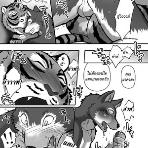 [Maririn] Teacher Wolf And Daddy tiger [Thai] – Gay Comics image 029.jpg