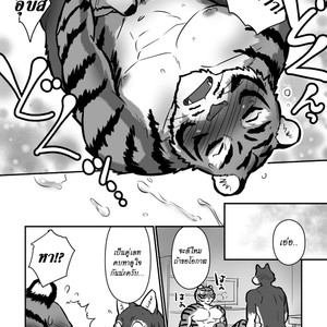 [Maririn] Teacher Wolf And Daddy tiger [Thai] – Gay Comics image 030.jpg
