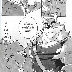 [Wild Style (Takemoto Arashi)] Warm up [Thai] – Gay Comics image 019.jpg