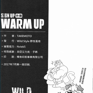[Wild Style (Takemoto Arashi)] Warm up [Thai] – Gay Comics image 023.jpg