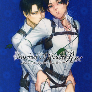 [Progress (Natsuki)] Mischief Of Flowers Re: – Shingeki no Kyojin dj [JP] – Gay Comics image 001.jpg