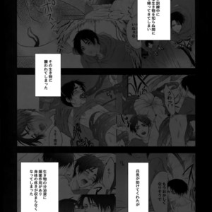 [Progress (Natsuki)] Mischief Of Flowers Re: – Shingeki no Kyojin dj [JP] – Gay Comics image 004.jpg