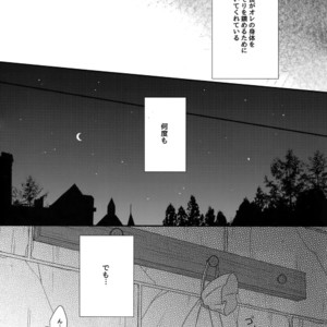 [Progress (Natsuki)] Mischief Of Flowers Re: – Shingeki no Kyojin dj [JP] – Gay Comics image 005.jpg