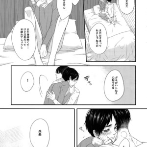 [Progress (Natsuki)] Mischief Of Flowers Re: – Shingeki no Kyojin dj [JP] – Gay Comics image 008.jpg