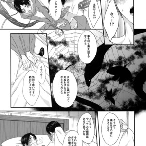 [Progress (Natsuki)] Mischief Of Flowers Re: – Shingeki no Kyojin dj [JP] – Gay Comics image 010.jpg