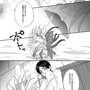 [Progress (Natsuki)] Mischief Of Flowers Re: – Shingeki no Kyojin dj [JP] – Gay Comics image 011.jpg