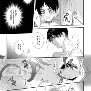 [Progress (Natsuki)] Mischief Of Flowers Re: – Shingeki no Kyojin dj [JP] – Gay Comics image 023.jpg
