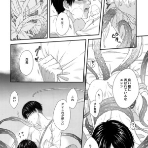 [Progress (Natsuki)] Mischief Of Flowers Re: – Shingeki no Kyojin dj [JP] – Gay Comics image 027.jpg