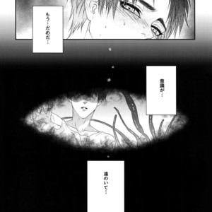 [Progress (Natsuki)] Mischief Of Flowers Re: – Shingeki no Kyojin dj [JP] – Gay Comics image 042.jpg