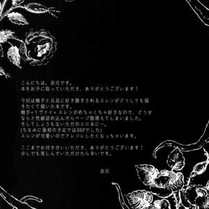 [Progress (Natsuki)] Mischief Of Flowers Re: – Shingeki no Kyojin dj [JP] – Gay Comics image 050.jpg