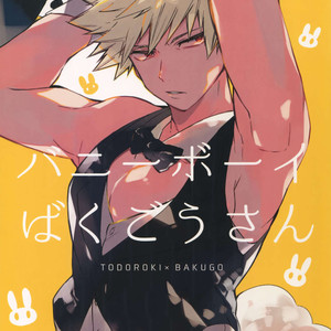 [Anakura (Komu)] Bunny Boy Bakugou-san – Boku no Hero Academia dj [JP] – Gay Comics image 001.jpg