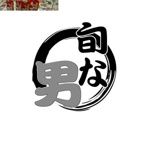 [Itachi Gokko (Takezamurai)] Shun na otoko [kr] – Gay Comics image 003.jpg