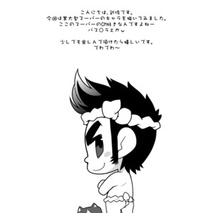 [Itachi Gokko (Takezamurai)] Shun na otoko [kr] – Gay Comics image 021.jpg