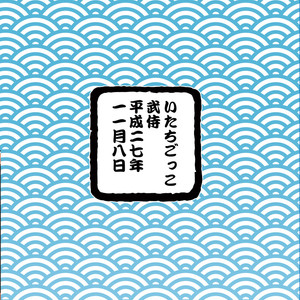 [Itachi Gokko (Takezamurai)] Shun na otoko [kr] – Gay Comics image 024.jpg