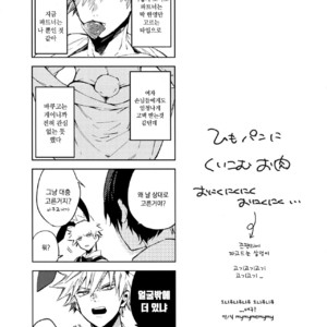 [Anakura (Komu)] Bunny Boy Bakugou-san – Boku no Hero Academia dj [Kr] – Gay Comics image 012.jpg