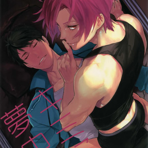 [Yakiniku Teishoku (Megumi)] Kimi ni Muchuu – Free! dj [Español] – Gay Comics image 002.jpg