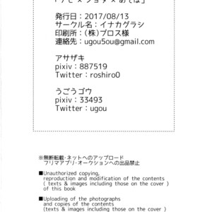[Inakagurashi (Asazaki, Ugou Gou)] Kemo x Shota x Asobo [Eng] – Gay Comics image 025.jpg