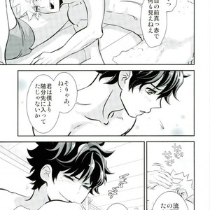 [Hagure Maniacs (Stockmania37)] Kimi to Boku to deshita ikoto – Boku no Hero Academia dj [JP] – Gay Comics image 006.jpg