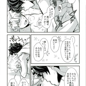 [Hagure Maniacs (Stockmania37)] Kimi to Boku to deshita ikoto – Boku no Hero Academia dj [JP] – Gay Comics image 014.jpg