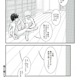 [Hagure Maniacs (Stockmania37)] Kimi to Boku to deshita ikoto – Boku no Hero Academia dj [JP] – Gay Comics image 021.jpg