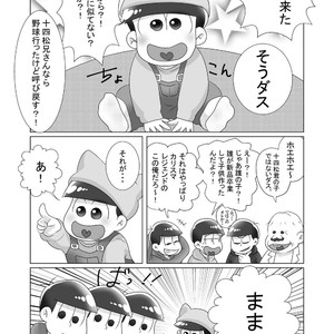 [るんば] 僕らのかわいいキューピッド – Osomatsu-san dj [JP] – Gay Comics image 003.jpg